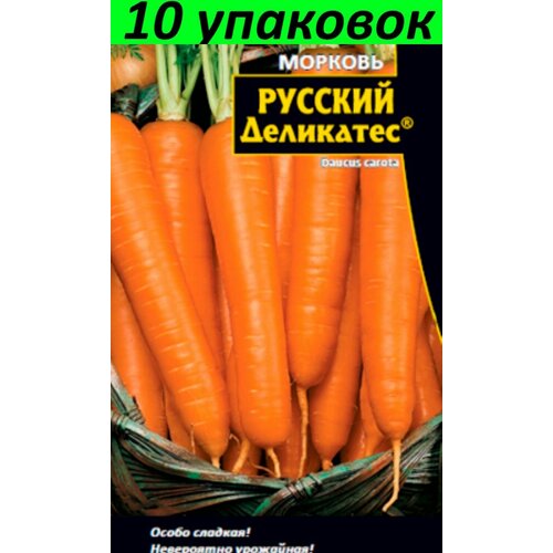 Семена Морковь Русский Деликатес 10уп по 1г (УД) семена морковь оранжевая медовая 10уп по 1 5г уд
