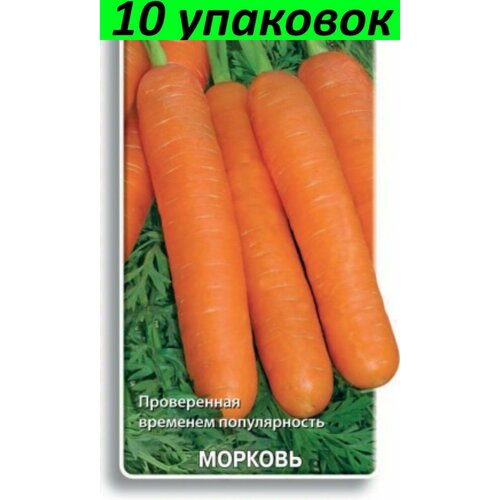 Семена Морковь Нантская 4 10уп по 2г (Поиск) семена морковь самсон 10уп по 2г поиск