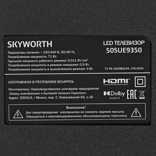 Телевизор SKYWORTH 50" 50SUE9350 - фото №7