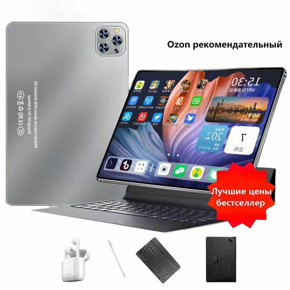 Планшет Ovalis Grey Android 12+512G Android 11 с картой памяти клавиатурой защитным кожаным чехлом