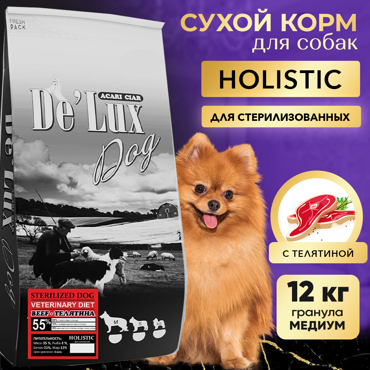 Сухой корм для собак ACARI CIAR De`Lux STERILIZED Beef 12кг M гранула