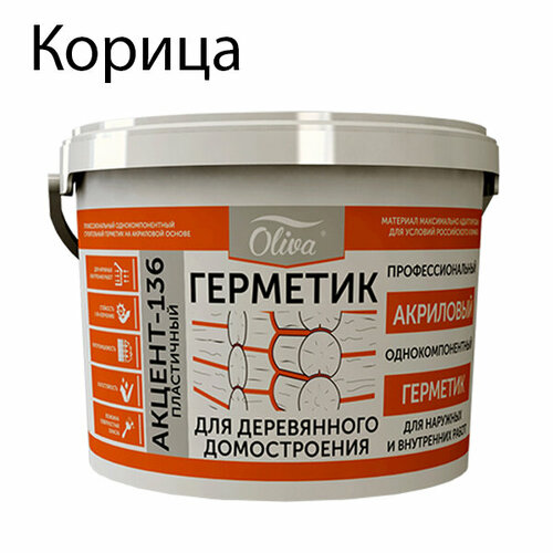 Герметик Олива Акцент-136 по дереву ведро 5л/7кг. Цвет: Корица