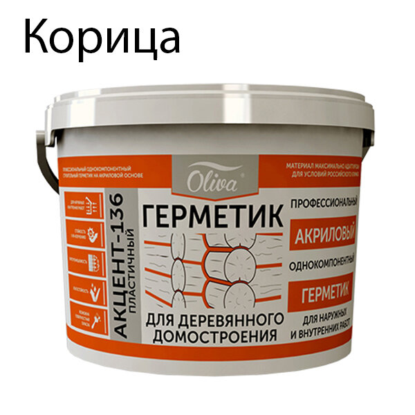 Герметик Олива Акцент-136 по дереву ведро 5л/7кг. Цвет: Корица