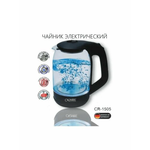 Чайник электрический заварочный 20л 183600₽