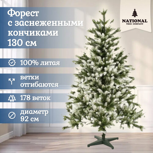 Ель искусственная Форест 130 см заснеженные кончики белый, зеленый, белый