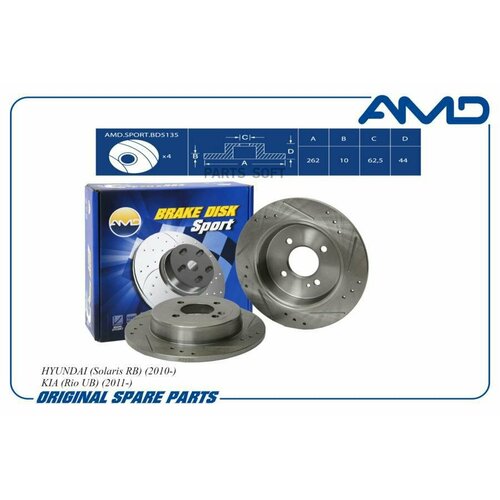 AMD AMDSPORTBD5135 Диск тормозной 19217₽
