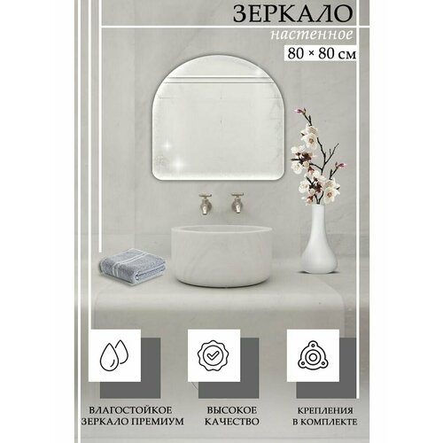 Зеркало настенное интерьерное