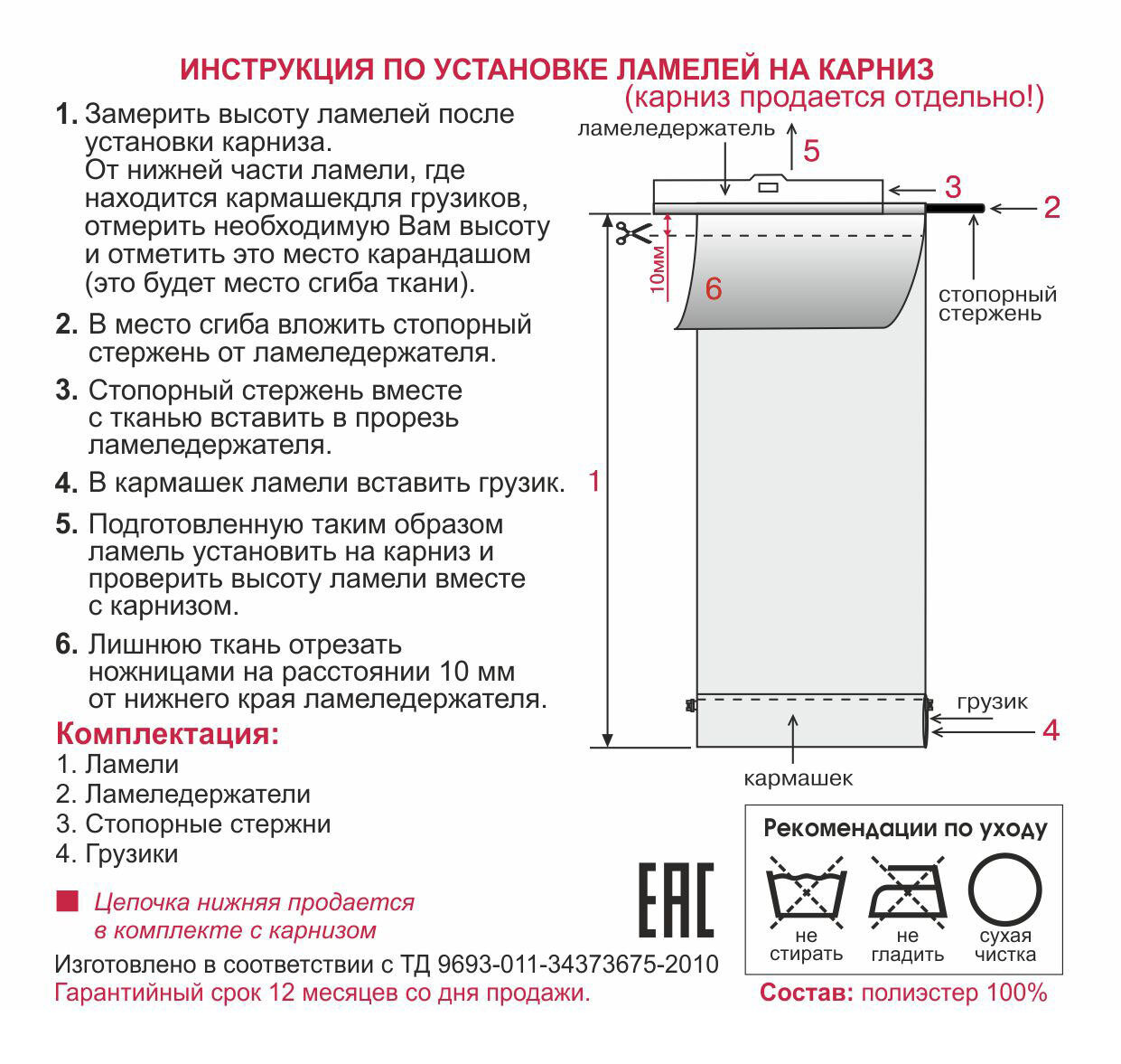 Ламели для вертикальных жалюзи блэкаут 5шт, Лапландия натуральный Длина 180 см