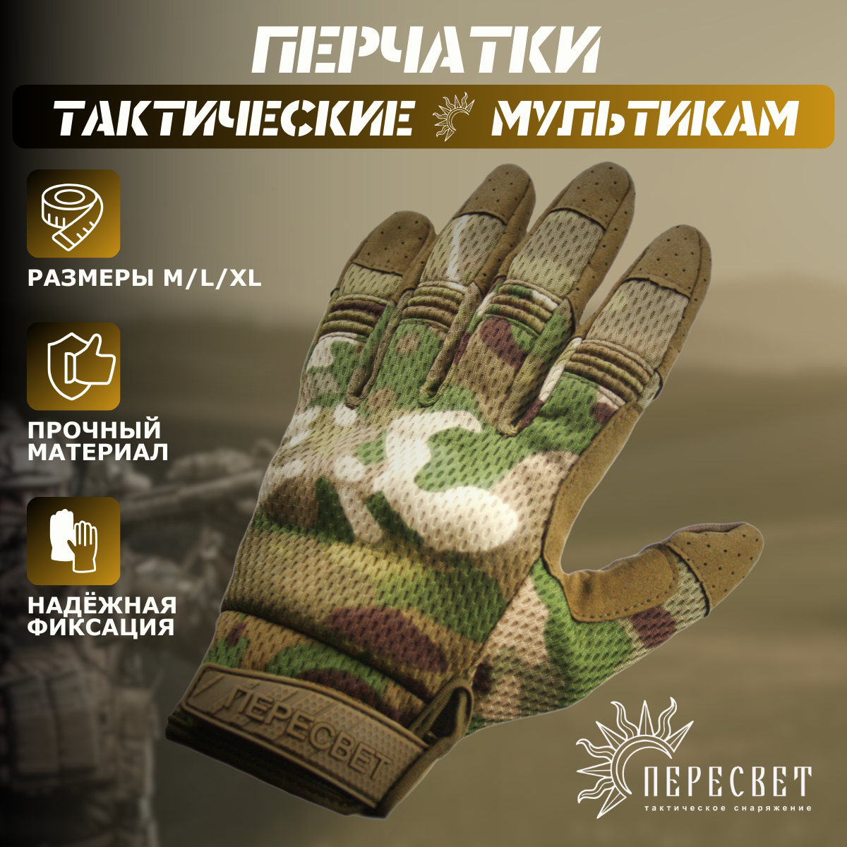 Перчатки тактические мужские военные 