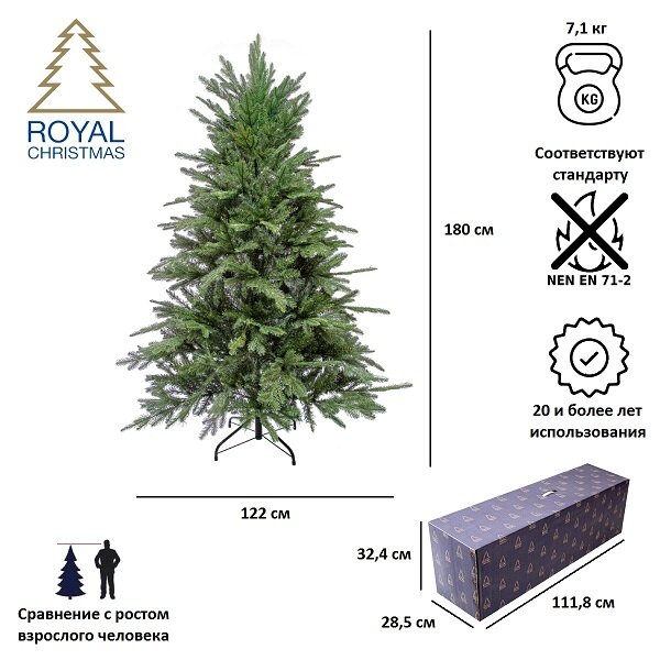 Royal Christmas Auckland Premium PVC/PE 150см (зеленый) - фото №13