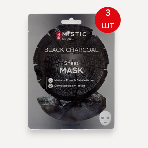 Тканевая маска для лица с древесным углём MISTIC BLACK CHARCOAL 7 DAYS Sheet mask, 24мл/3шт тканевая маска для лица с древесным углём mistic black charcoal 7 days sheet mask 1 шт