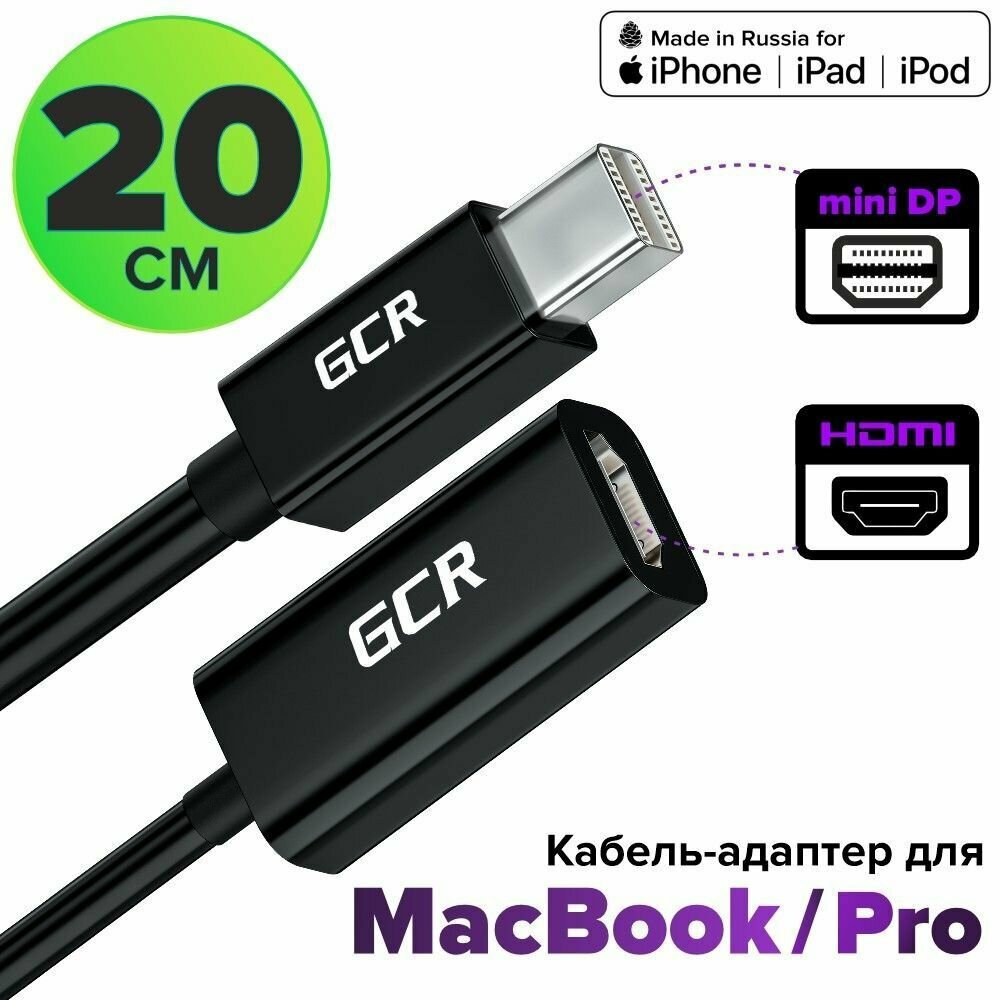 Кабель адаптер mini DisplayPort HDMI GCR 20см для цифровых видео устройств с высоким разрешением черный адаптер переходник hdmi