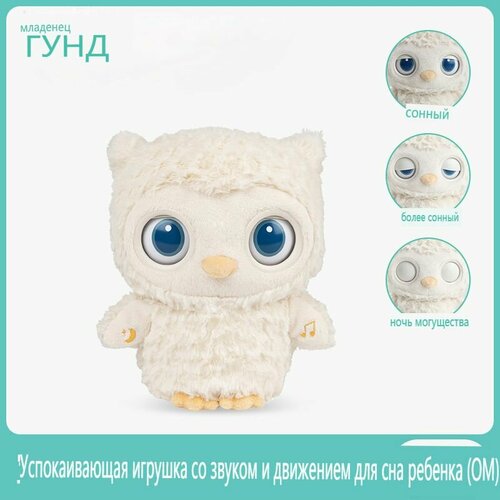 BABYGUND Застенчивая Фиби, детские успокаивающие игрушки, плюшевые куклы, музыкальные