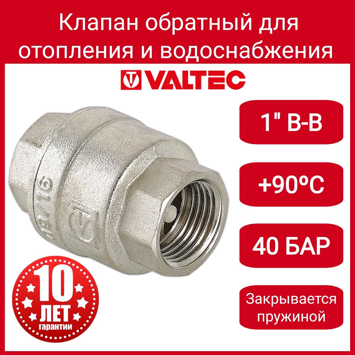 Запорная арматура и фильтры Valtec - фото №4