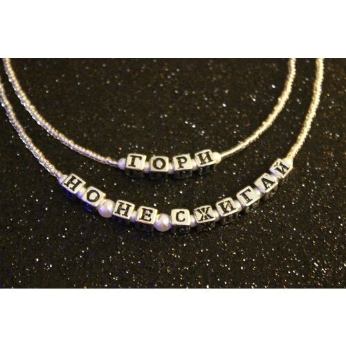 Чокер акрил длина 39 см серебряный 1155₽