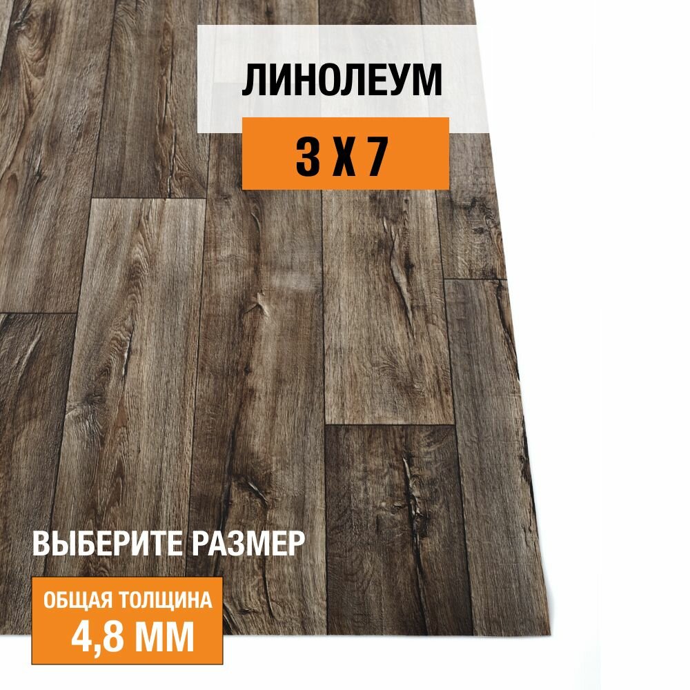 Линолеум напольный на отрез iDEAL, коллекции Ultra "Cracked oak 2". Полукоммерческий линолеум 3х7м. для пола в рулоне 23,32 класса
