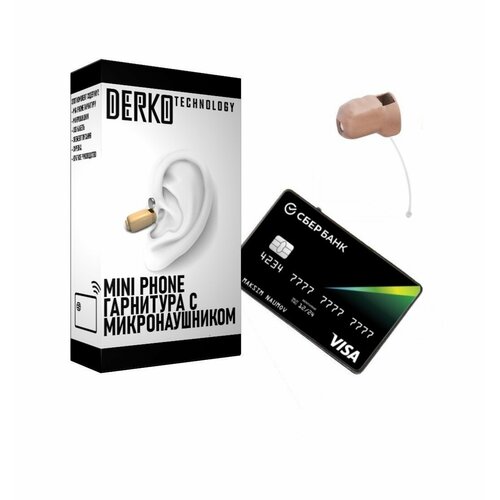 Комплект Мини Телефон Банковская карта с микронаушником Mega 8 мм 1940000₽