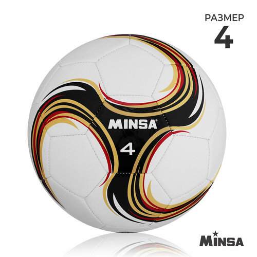 Мяч футбольный MINSA Futsal, PU, машинная сшивка, размер 4 мяч футбольный 5 in025 indigo smoke тренировочный pu semi бело серо фиолетовый