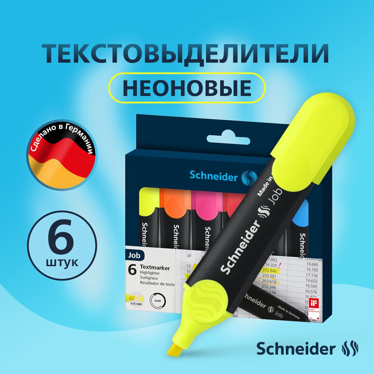 Набор текстовыделителей Schneider "Job" 6цв, 1-5мм