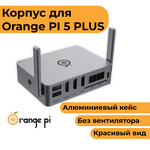 Алюминиевый корпус для Orange Pi 5 PLUS / пассивное охлаждение (орандж пай-пи 5-5бкейс) - изображение
