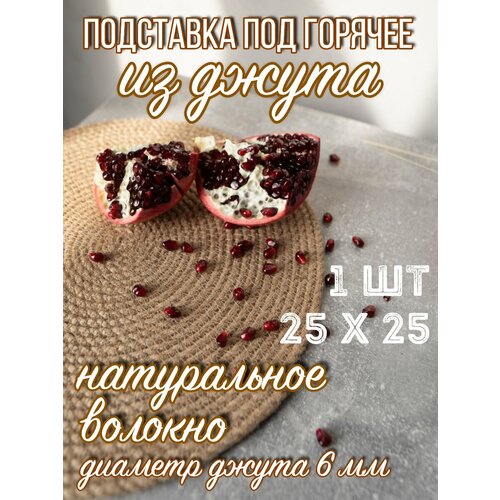 Салфетка для горячего 