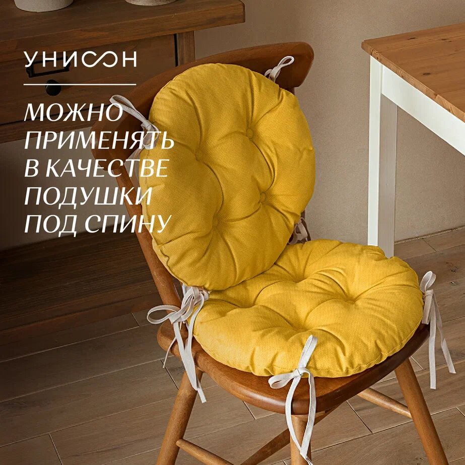 Подушка на стул с тафтингом круглая d40 "Унисон" рис 30004-16 Basic желтый