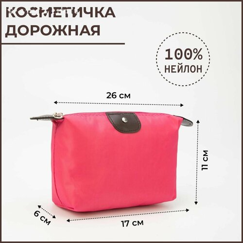 фото Косметичка розовый denco store