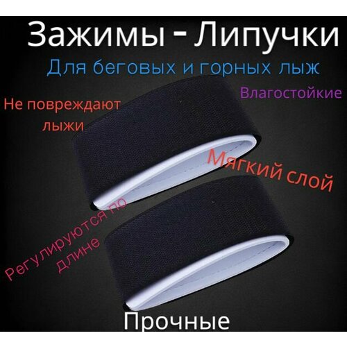 связки для горных лыж atomic 2020 21 eco ski fix 10 pcs black red Связки - липучки для горных лыж