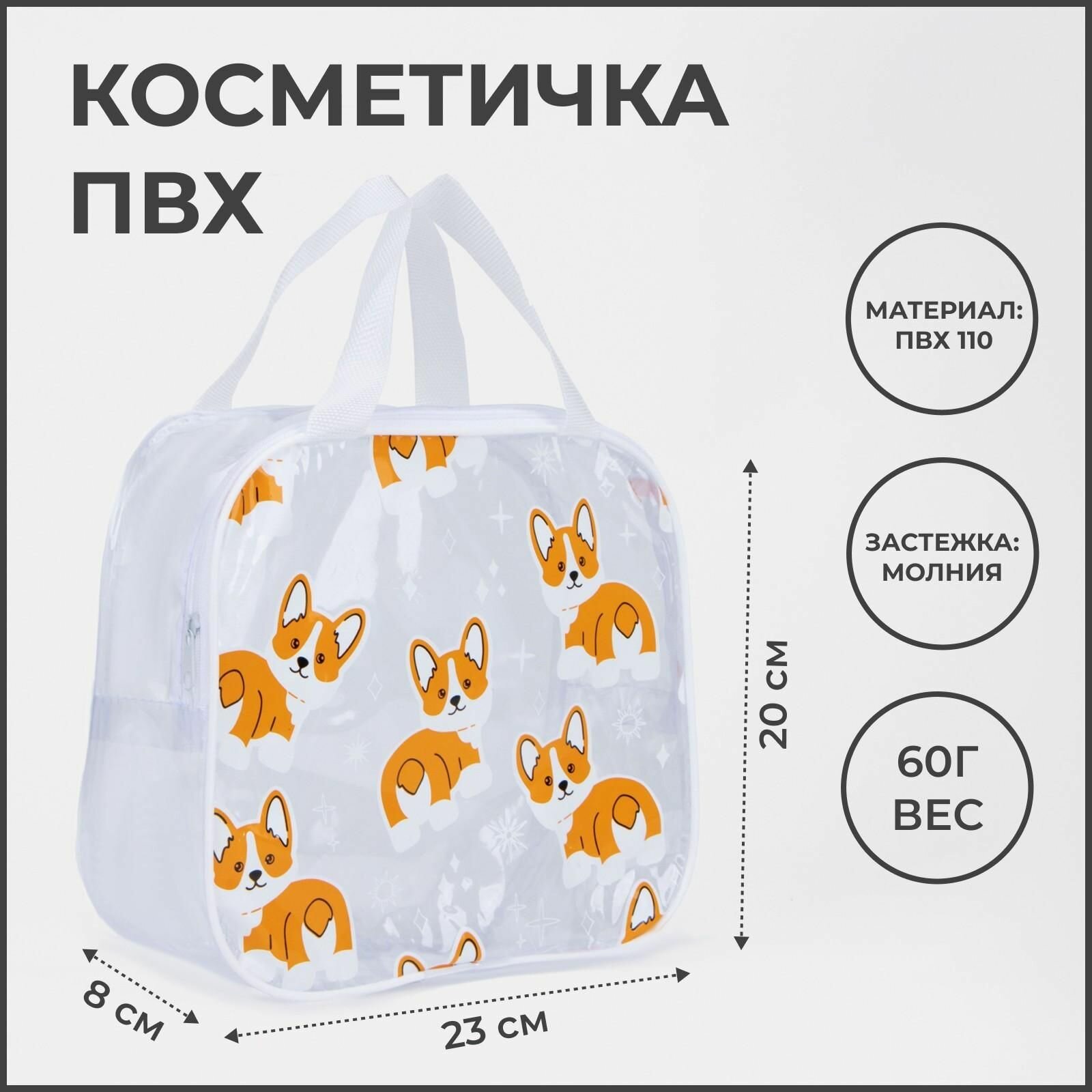 Косметичка