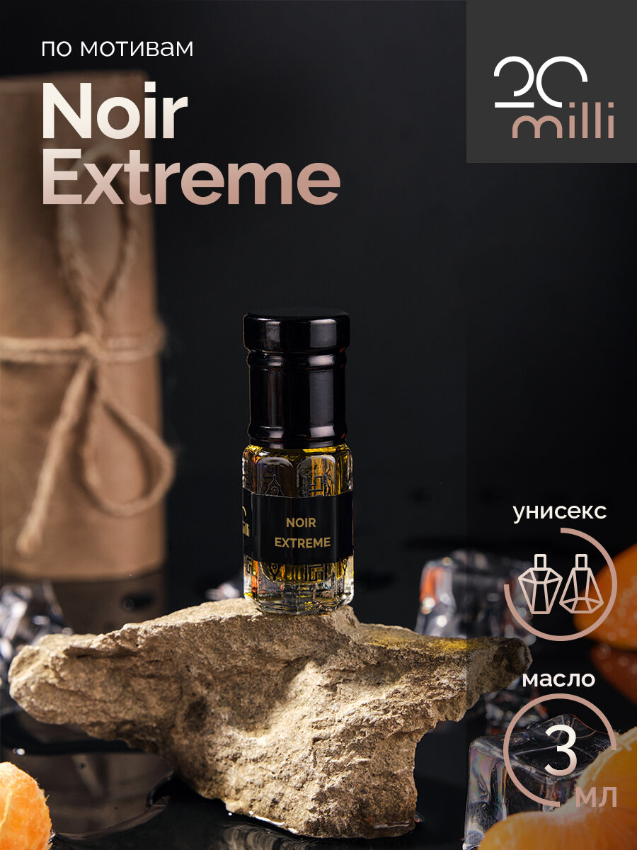 Духи по мотивам Noir Extreme (масло), 3 мл