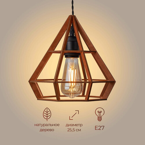 Люстра подвесная потолочная Brillight, диаметр 25,5 см