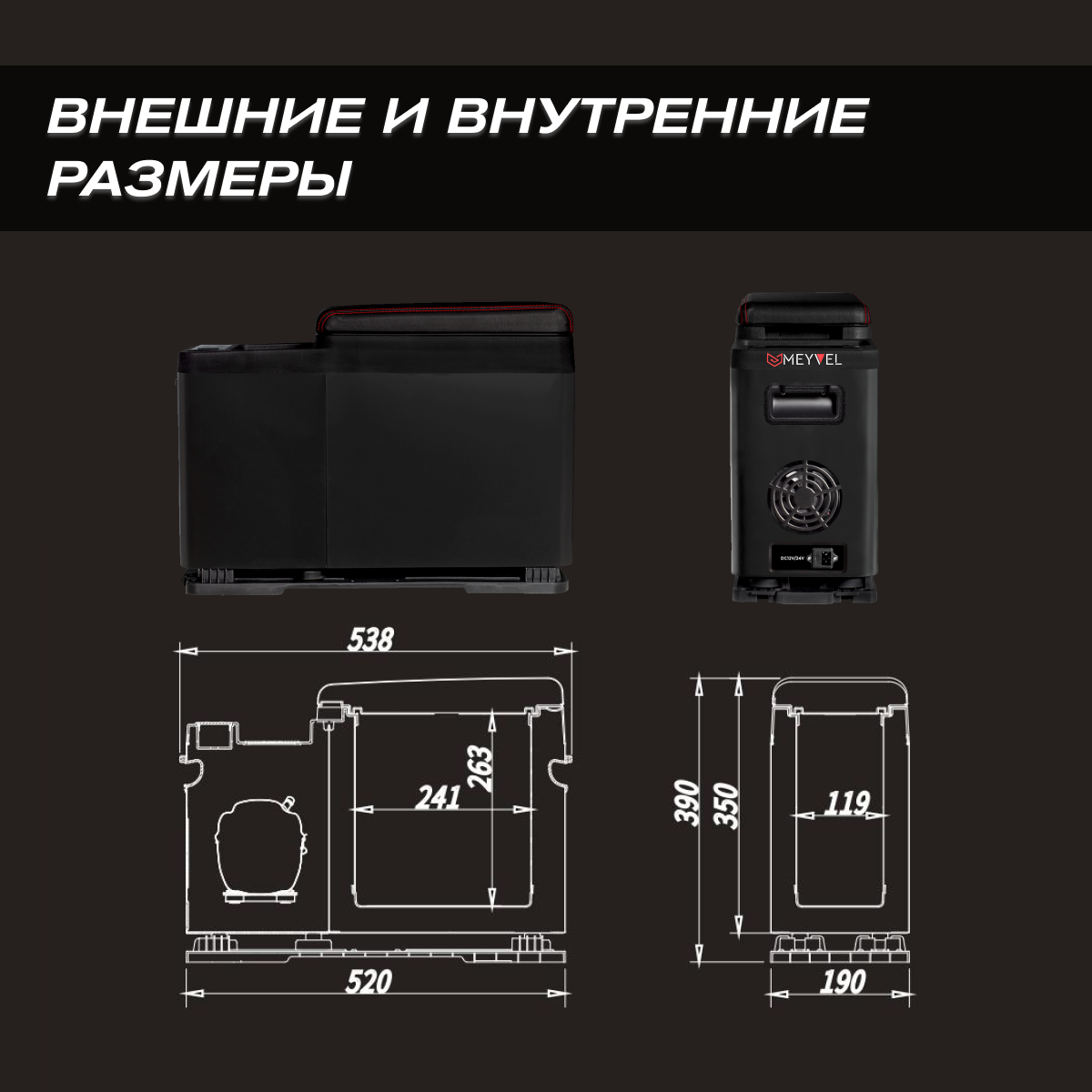Автохолодильник Meyvel AF-BB8 (компрессорный встраиваемый холодильник на 8 литров для автомобиля)