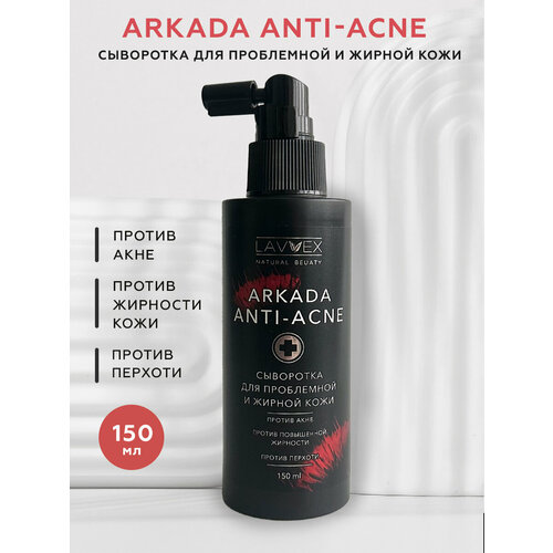 Сыворотка-спрей ANTI ACNE ARKADA для проблемной и жирной кожи лица и тела, от прыщей и акне 150мл