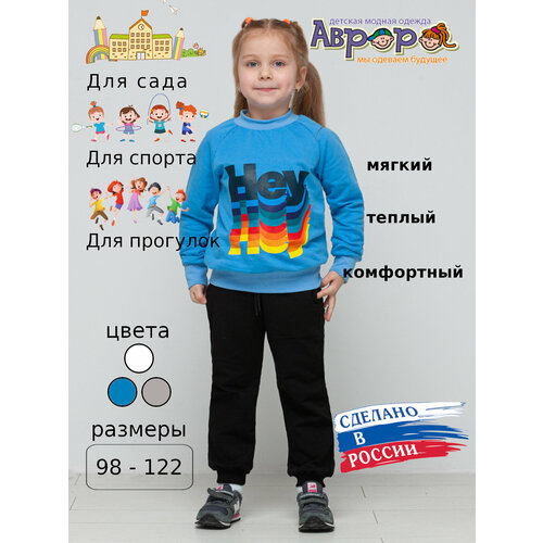 фото Свитшот aurorastar, размер 116, голубой