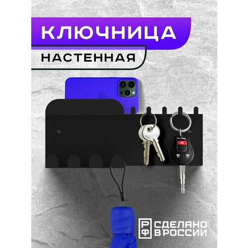 Ключница настенная 9 крюч, полка интерьерная с крючками