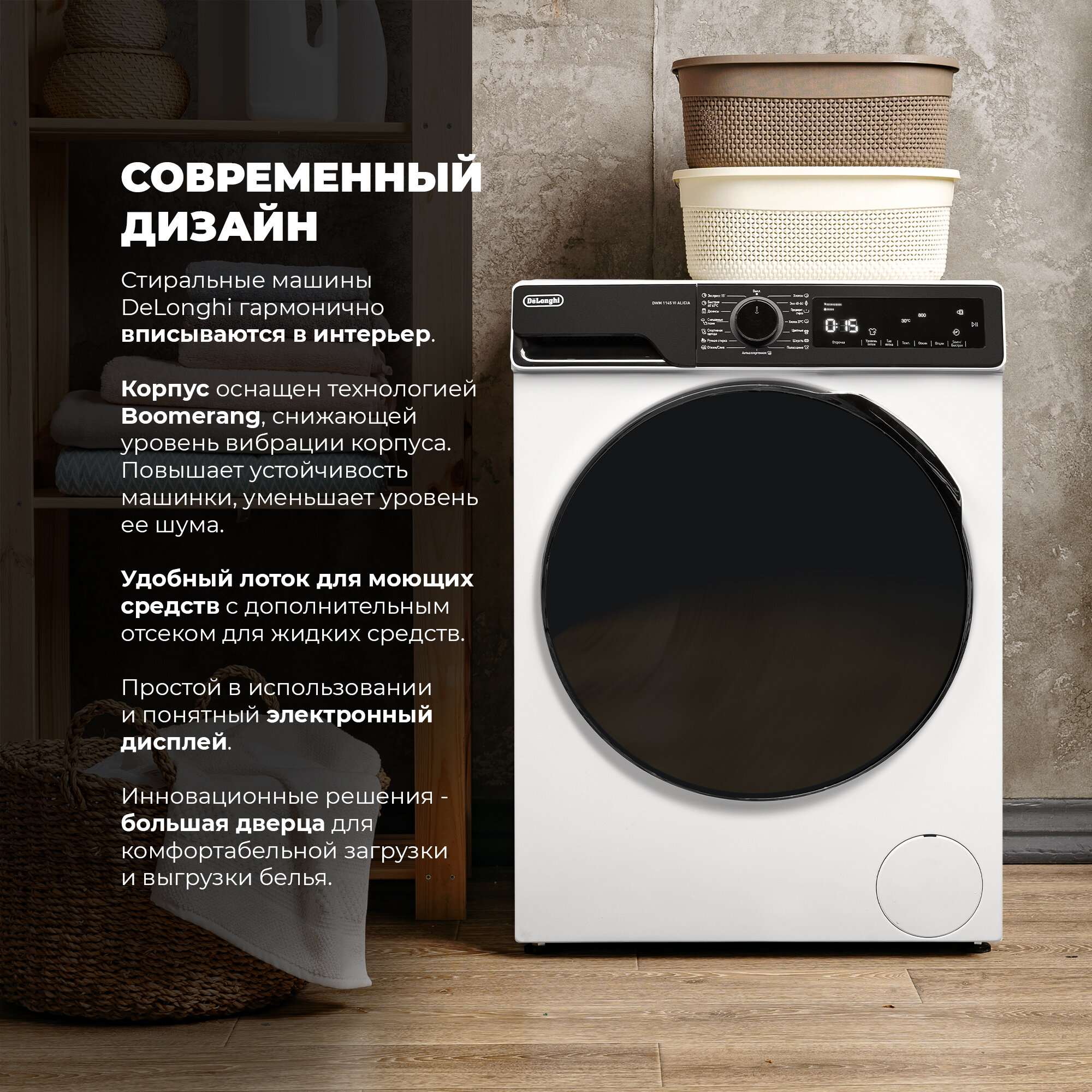 Стиральная машина DeLonghi - фото №13