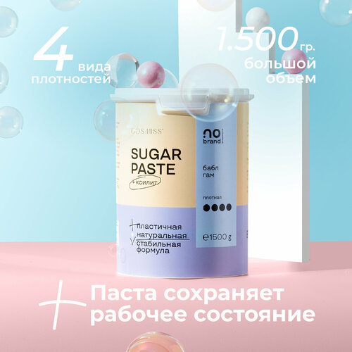 NOBRAND.PRO Паста для шугаринга с ксилитом, плотная, Бабл Гам, 1,5 кг