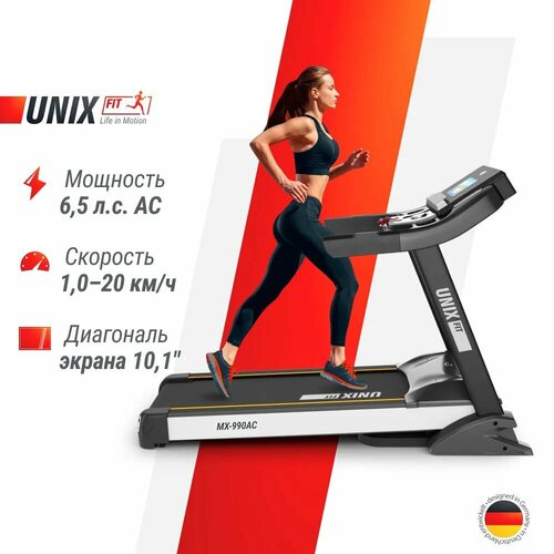 Беговая дорожка Unixfit MX-990 AC (TFT)