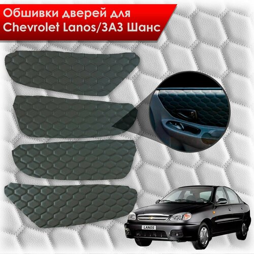 Обшивки карт дверей из эко-кожи для Chevrolet Lanos / ZAZ Chance Шевроле Ланос / ЗАЗ Шанс кузов T150 (сота) Черные с черной строчкой
