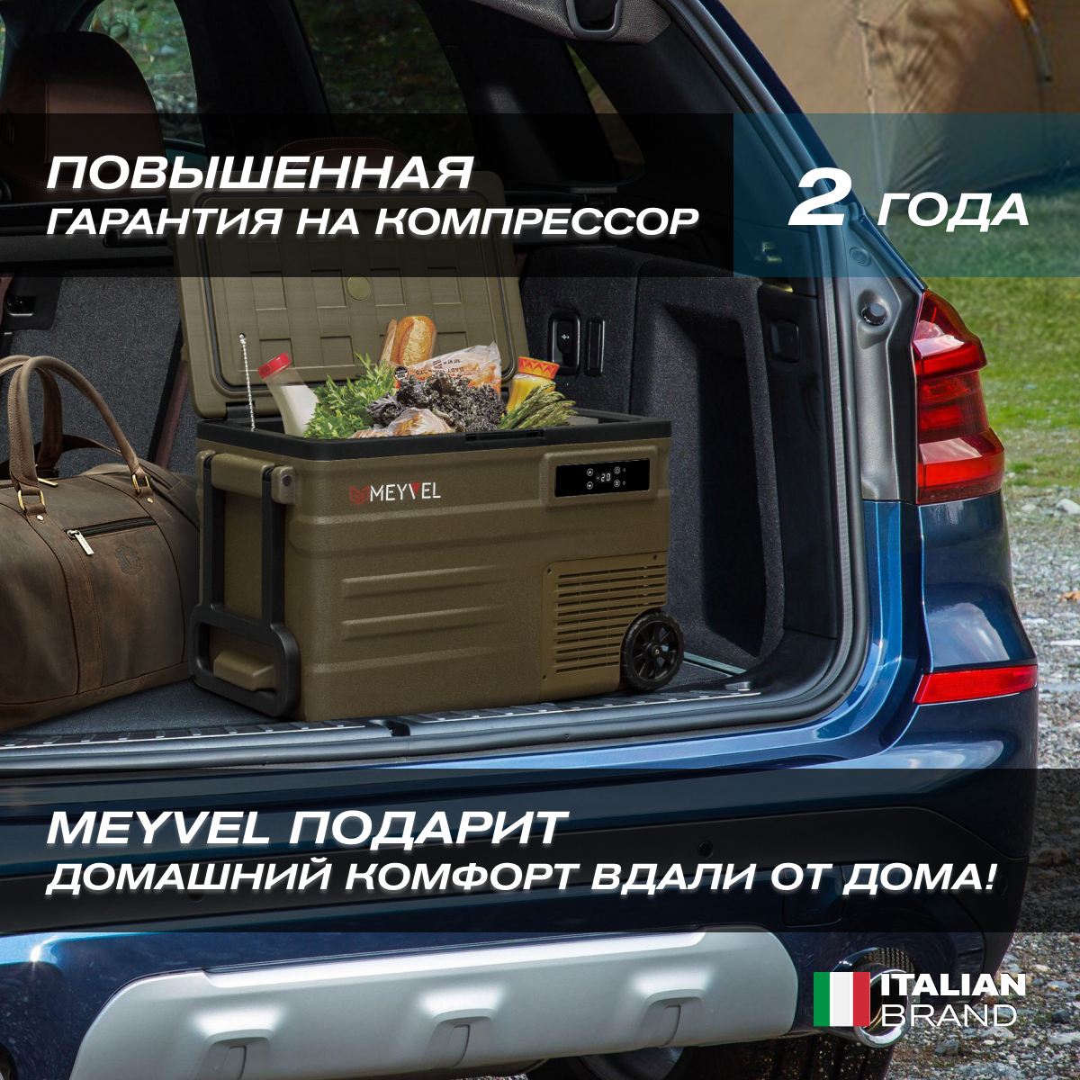 Автохолодильник Meyvel AF-U45-travel (компрессорный холодильник с колесами на 45 литров для автомобиля) — фото 7