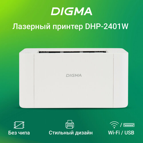 Принтер лазерный Digma DHP-2401W A4 WiFi белый 1870000₽
