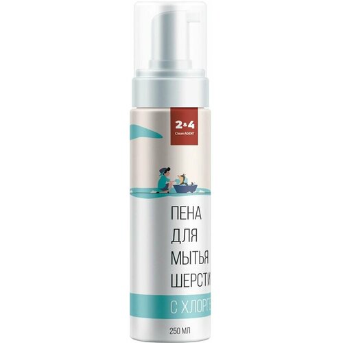 Пена-шампунь для мытья шерсти собак 2&4 CleanAgent с хлоргексидином 250мл х3шт