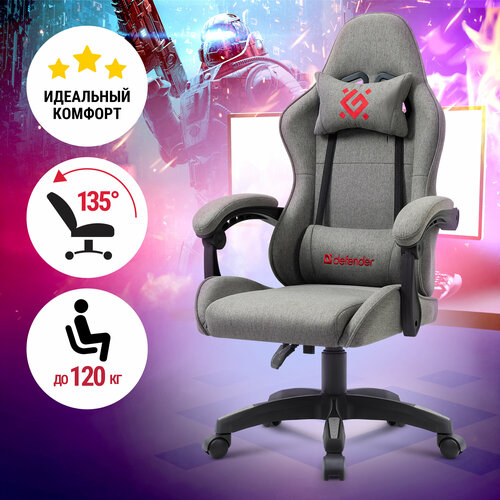 Игровое компьютерное кресло Defender Ronin 4 класс серый