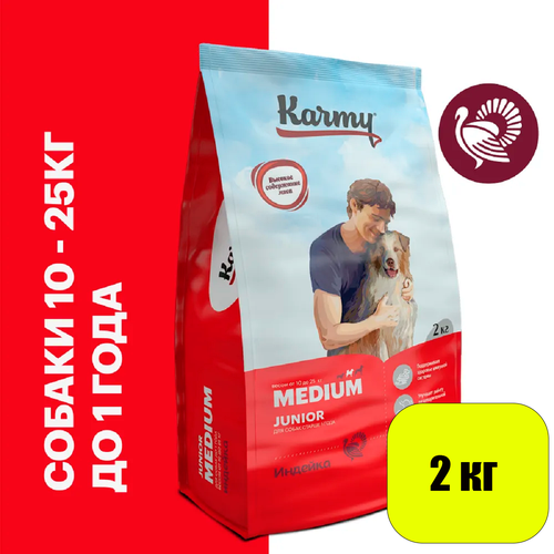 KARMY Medium Junior сухой корм для щенков средних пород со вкусом Индейки 2кг