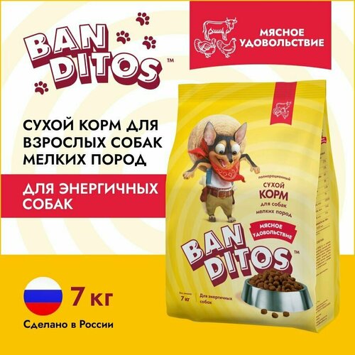 Сухой корм для собак мелких пород 7кг с курицей, говядиной и индейкой Banditos