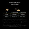Фото #9 Сухой корм Pro Plan беззерновой для взрослых собак мелких и карликовых пород с чувствительным пищеварением, с высоким содержанием индейки 2,5 кг х 4шт