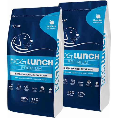 DOG LUNCH PREMIUM для щенков средних и крупных пород с индейкой (1,5 + 1,5 кг)