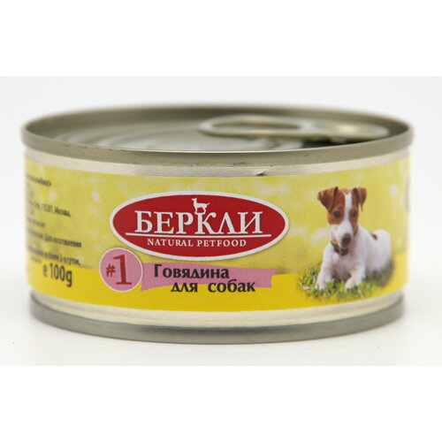 Berkley Консервы для собак с говядиной LOCAL 0,1 кг 56772 (13 шт)