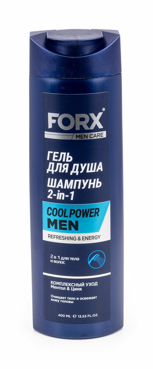 Forx Men Care / Форкс Мен Кар Cool Power Гель для душа и шампунь мужской 2 в 1, комплексный уход ментол и цинк 400мл / очищающее средство для тела