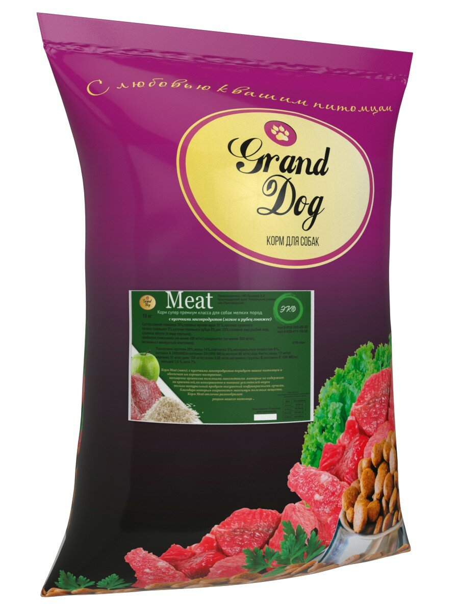 Сухой корм Grand Dog Meat с кусочками говяжьих мясопродуктов (легкое и рубец) для собак мелких пород 10 кг